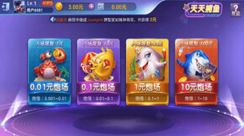 盛世2炸金花免费