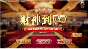 2024新版财神到官方版  v1.0.1