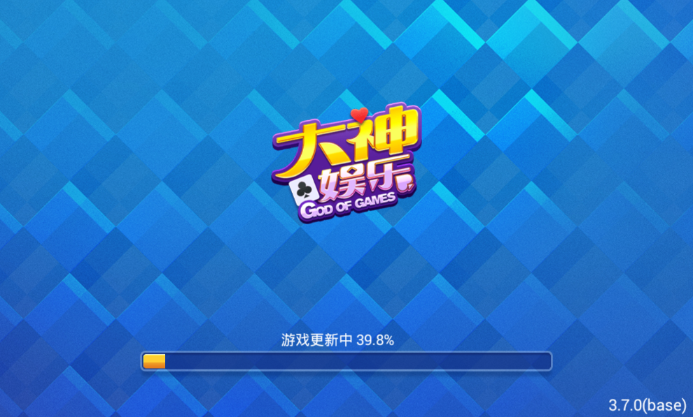 大神棋牌旧版本官网下载