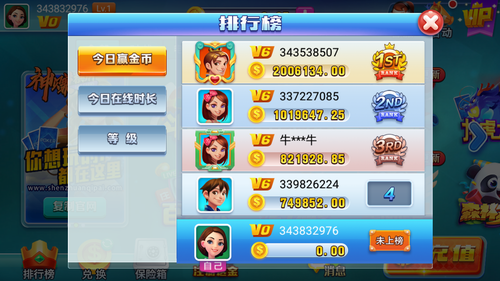 神赚娱乐官方网站版