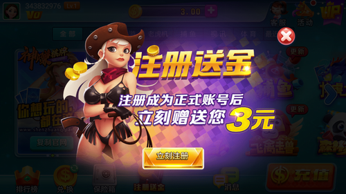 神赚娱乐官方网站版