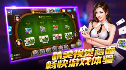 盛世2棋牌娱乐