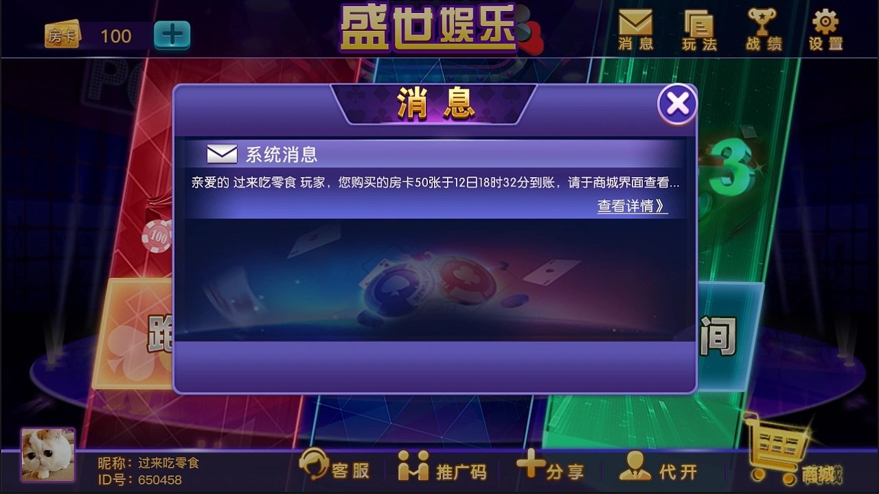 32766vcm盛世2二维码