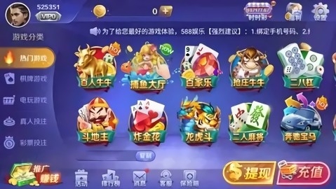 588棋牌旧版下载