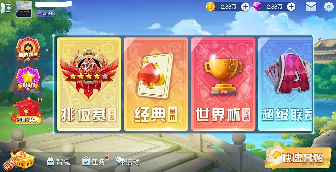 850版本728game(app)