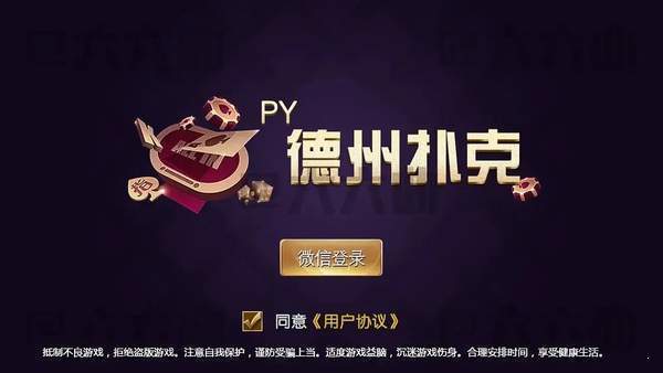 竞技联盟德州兑换码版