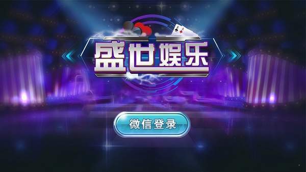 盛世2正版