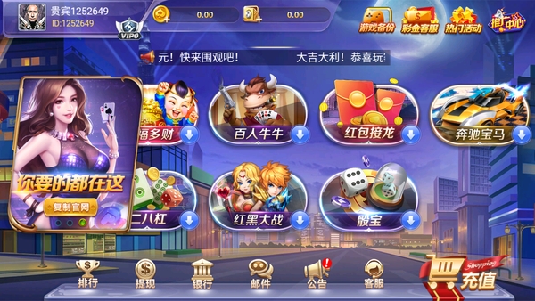 588棋牌科技版下载