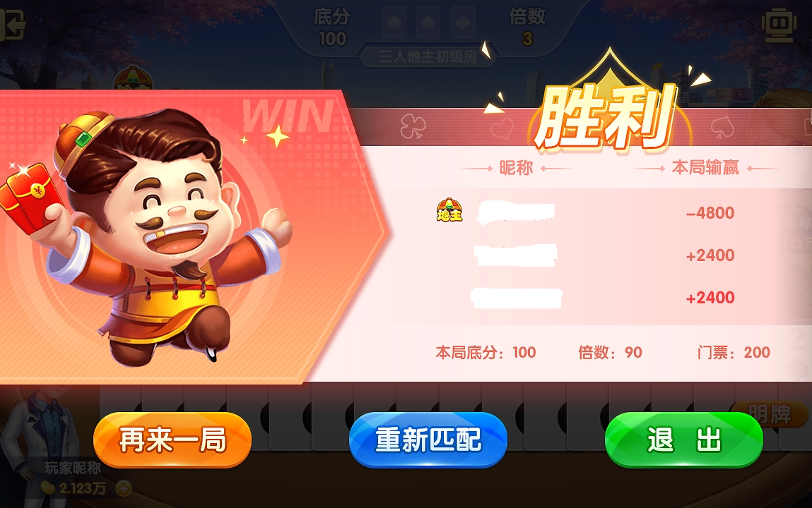 大神棋牌娱乐手机最新版