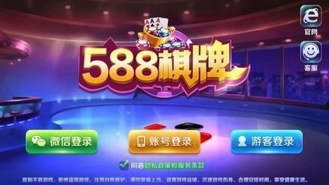 588棋牌595cc最新版本
