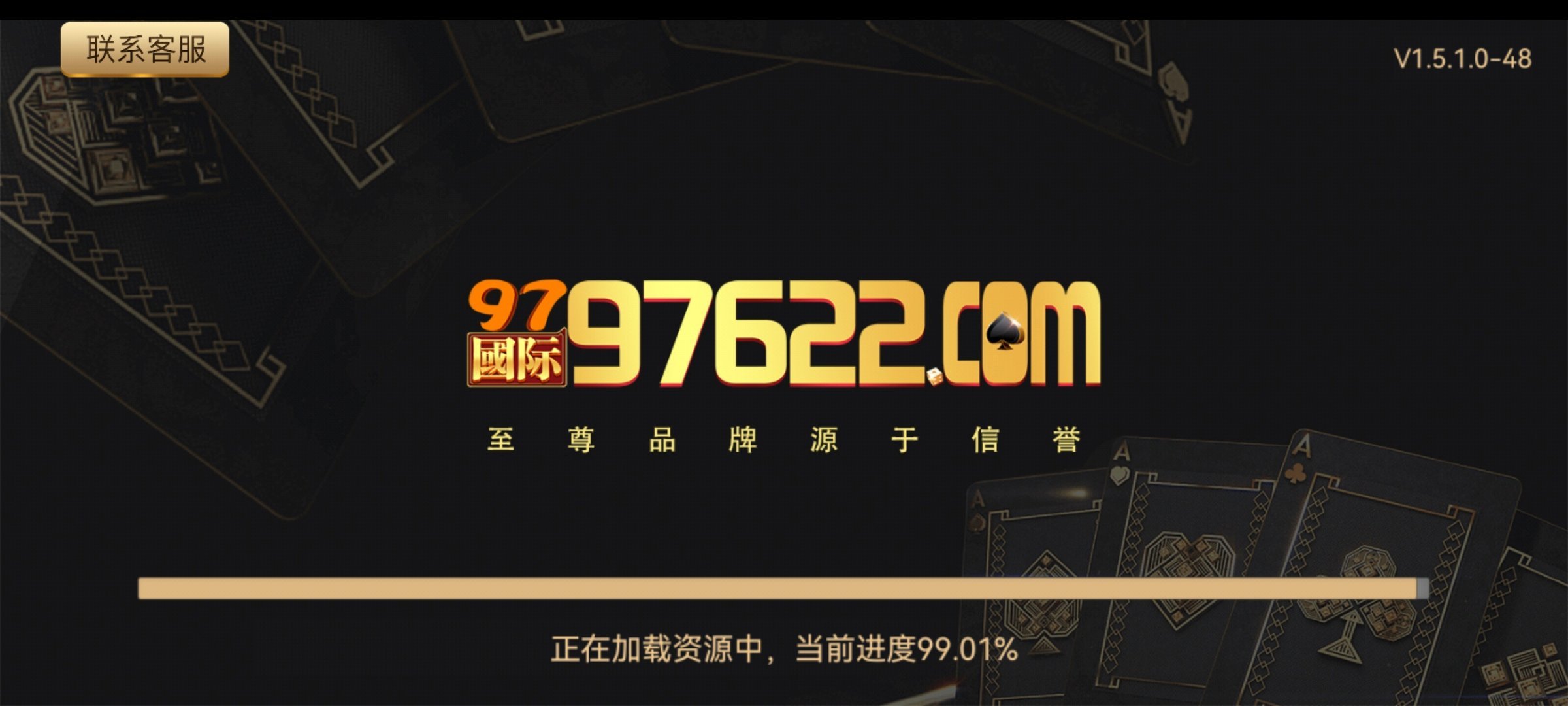 97622国际游戏appapp免费版v1.0.0标准版