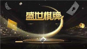 盛世2正版官方版  v1.0