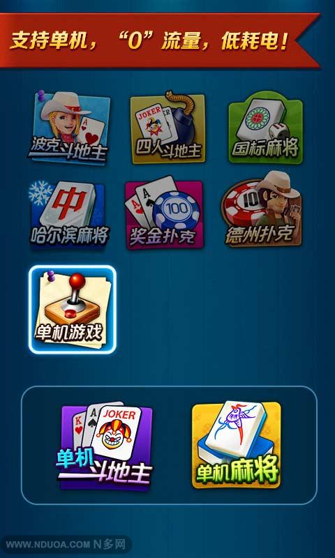 波克城市完整版大厅v2.4.7