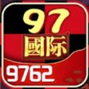 97622国际游戏app(97国际)2024版本