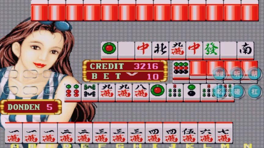 80怀旧街机大满贯麻将  v2.3.5