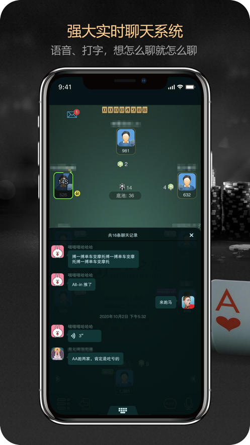 德扑之星单机版