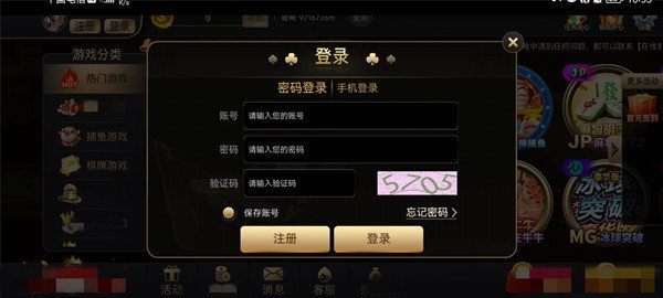 97622国际app官网版