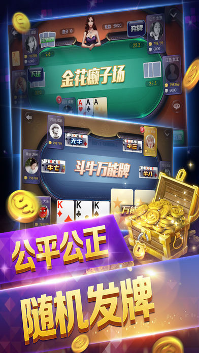 老经典单机炸金花安装