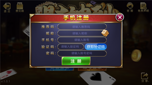 2024新版财神到官方版  v4.3.5