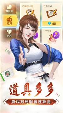 微乐麻将开挂版本