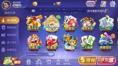 588棋牌com6.0版本安卓