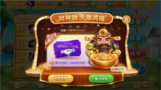 财神到app官方下载最新版