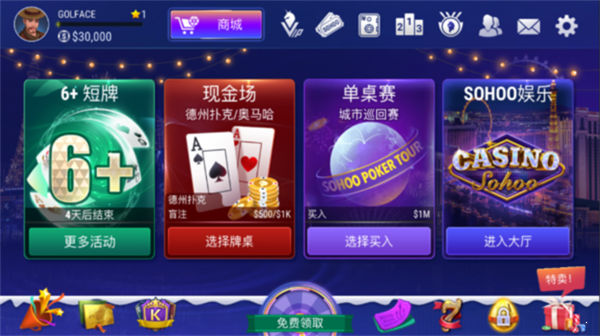 德扑之星app官网版  v2.2.10