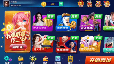 盛世2炸金花免费
