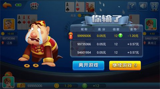 天天欢乐德州官网最新版