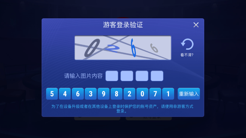 竞技联盟德州扑扑克app
