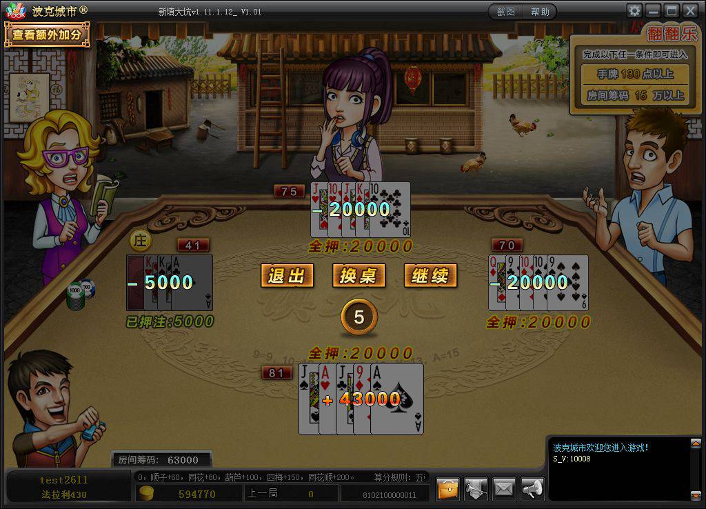 波克城市大厅官方版正版