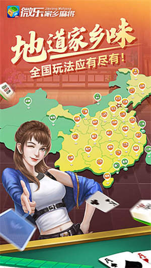 微乐麻将万能开挂器通用版
