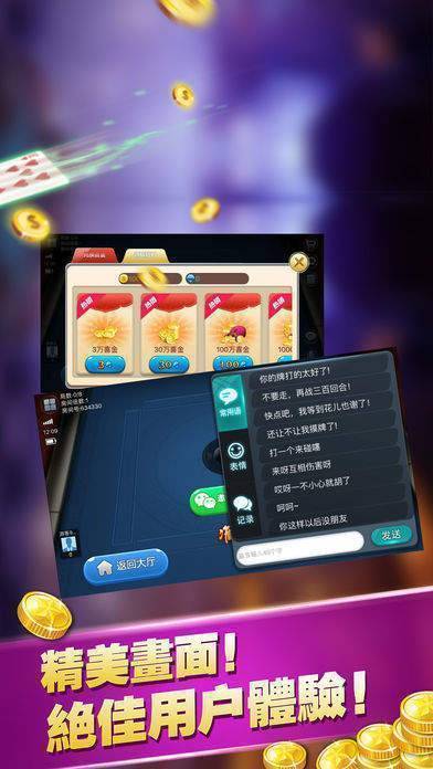 竞技联盟德州扑克官网版