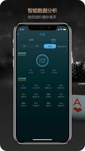 德扑之星官网版下载