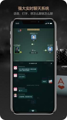 德扑之星官网版下载