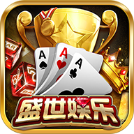 盛世2棋牌手机版下载