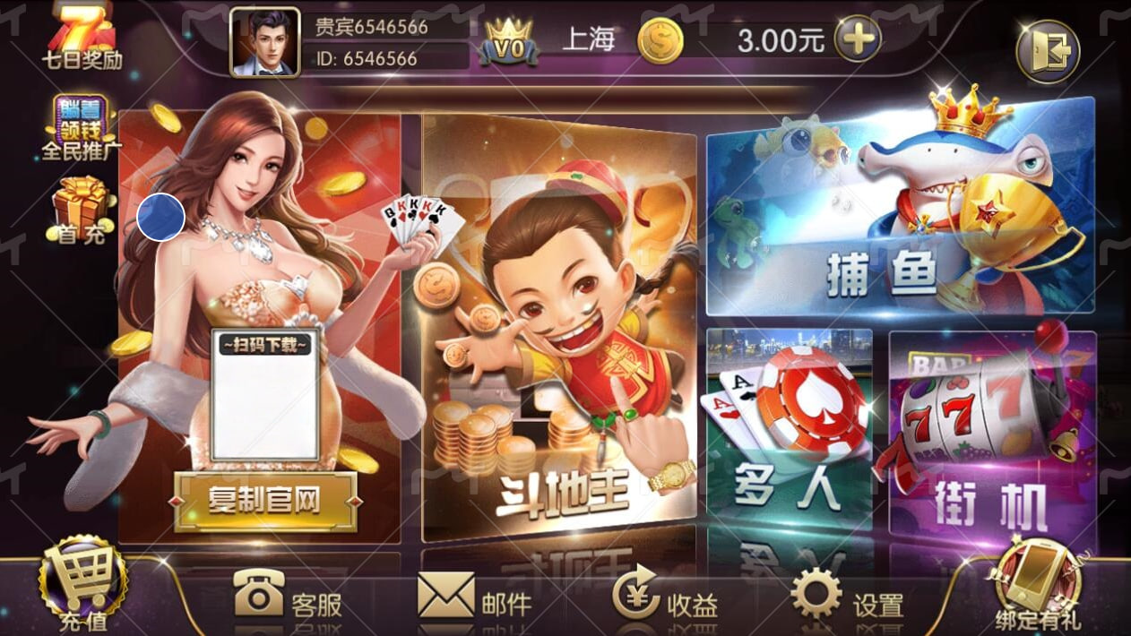 盛世2棋牌手机版下载