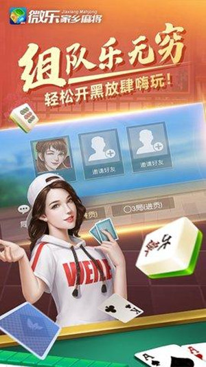 微乐麻将万能开挂器通用版  v1.5.6