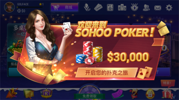 德扑之星app官网版  v2.2.10