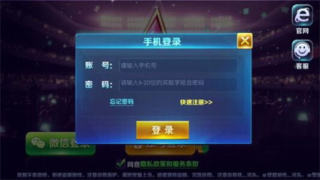 财神到App官方安卓版