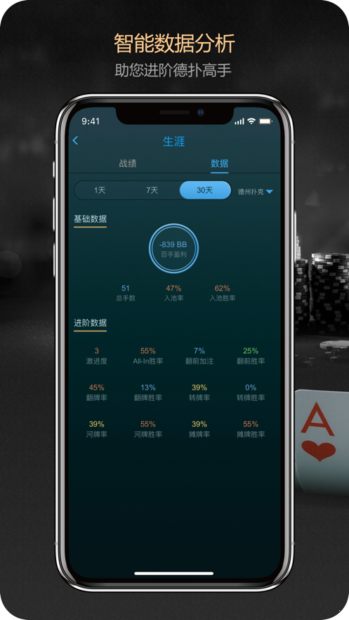 德扑之星app  v1.2.1
