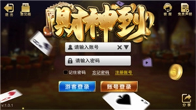 2026新版财神到