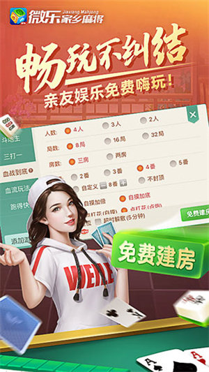 微乐麻将开挂神器通用版  v2.2.2