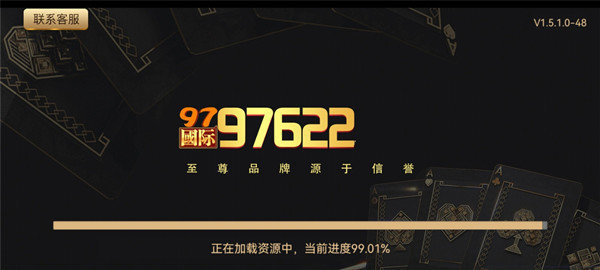 97622国际app官网版