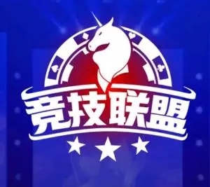 竞技联盟德州sohoo安卓下载