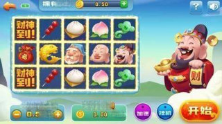 财神到app官方最新版2026