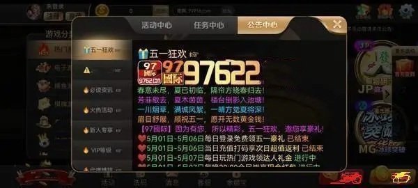 97622国际游戏官网版最新版
