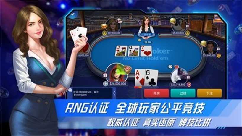 竞技联盟德州扑扑克免费版