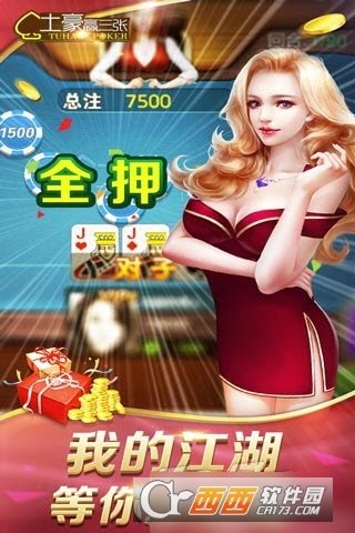 金花三张牌真人炸金花2023