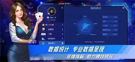 竞技联盟德州sohoo官方版